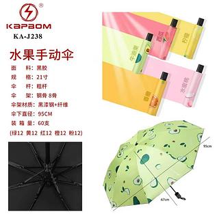 Guarda chuva KAJ238