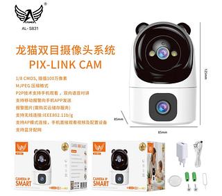 Câmera de segurança Sistema: PIX LINK Imagem em HD . Visão noturna ALS831