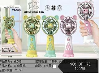 Ventilador regarregavel DF75