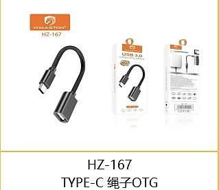 OTG/TYPE-C HZ-167