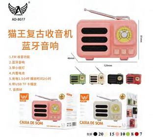 Rádio • 1. Possui função bluetooth • 2. Banda FM 3. Possui luz ambiente AD8077