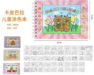 Livro Capívara Capa Dura 50Páginas