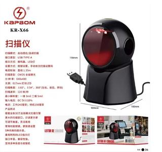 Leitor de Codigo de Barra e QR LED Vermelho Cód: KRX66