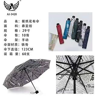 Guarda chuva AJ 3420