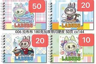 Livro para colorir LABUBU 50 páginas