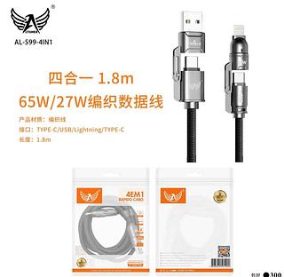 Cabo TYPE-C/USB/Lightning/TVPE-C 1.8m RÁPI 4EM1 AL599