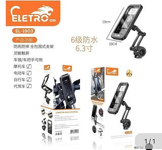 Suporte universal prova da água EL-1903 Caixa fechado com 50pcs