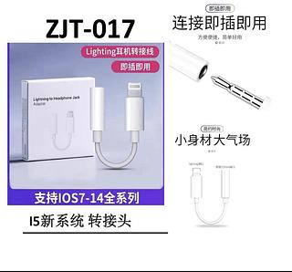 Adaptador iPhone para fone