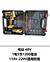 Furadeira elétrica 48V 1 bateria 5 células 1200 mAh 110V-220V