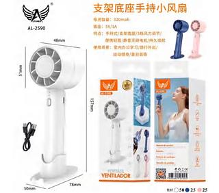 Ventilador Portátil Capacidade da bateria: 320mAh . 5V AL2590