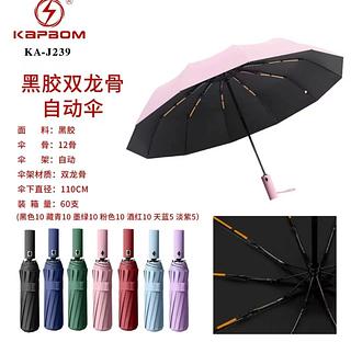 Guarda chuva KAJ239
