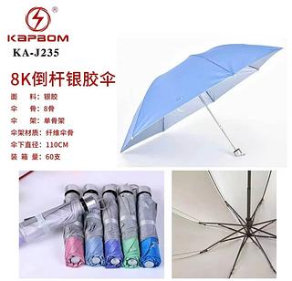 Guarda chuva KAJ235
