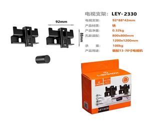 Suporte TV 13 a 70" Polegadas LEY2330